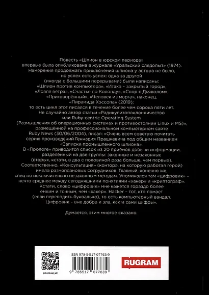 Пирамида Хэссопа - фото 2