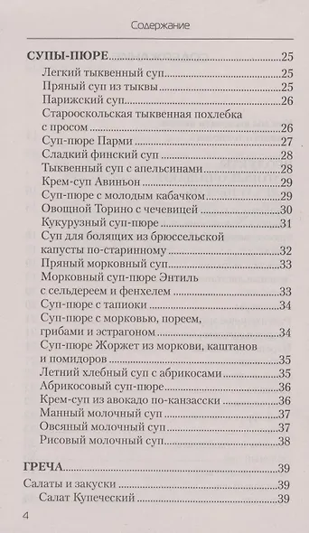 Еда, которая лечит печень - фото 3