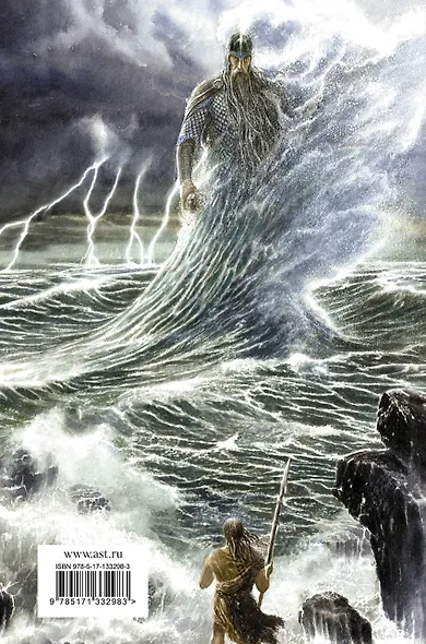 Падение Гондолина - фото 2