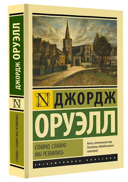 Славно, славно мы резвились - фото 3