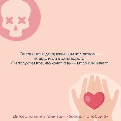 Бойся, я с тобой 3. Страшная книга о роковых и неотразимых. Восстать из пепла - фото 4