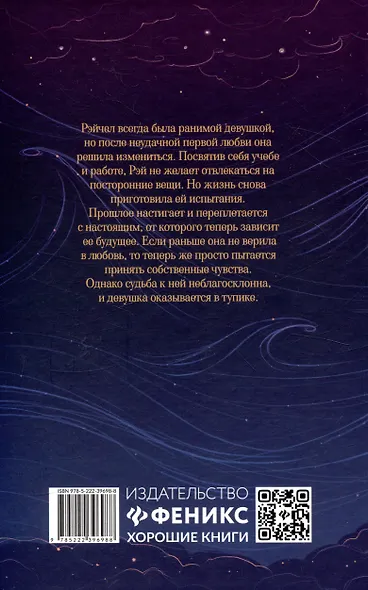 Лунный шторм: время взрослеть - фото 2