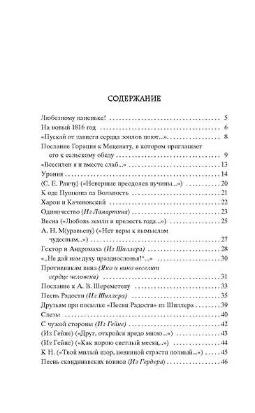 "Зима недаром злится..." - фото 7