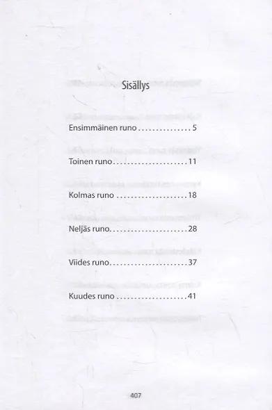 Калевала - фото 2