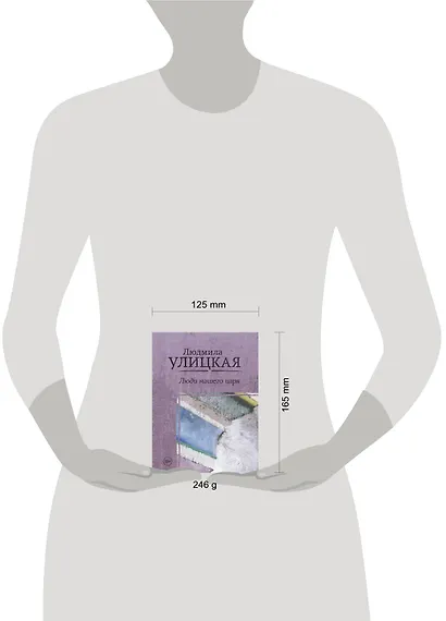 Люди нашего царя - фото 4