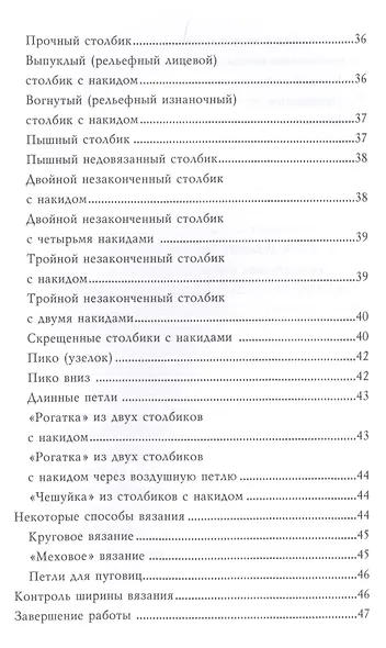 Вяжем крючком - фото 3