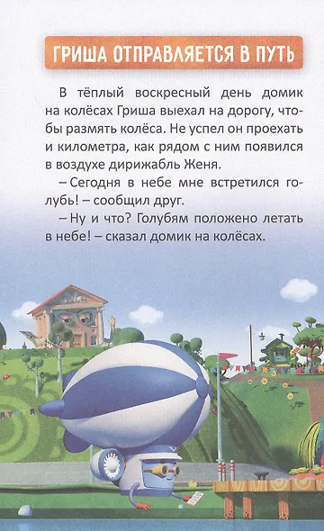 Домики. Знаменитые Домики мира - фото 3