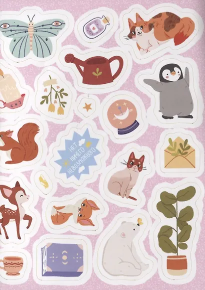 ДНЕВНИЧОК ДЛЯ ДЕВОЧЕК с наклейками - фото 4