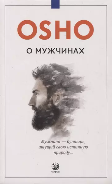 О мужчинах - фото 1