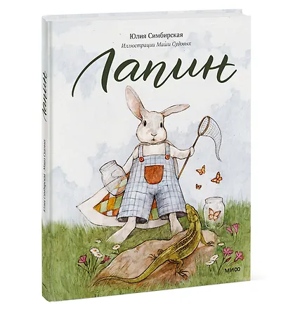 Лапин - фото 3