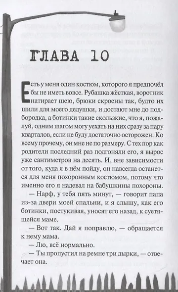 Отсутствующие фрагменты - фото 5