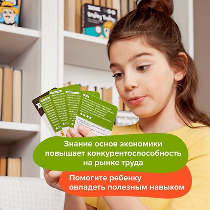 Настольная игра «Экономика», Brainy Trainy - фото 9