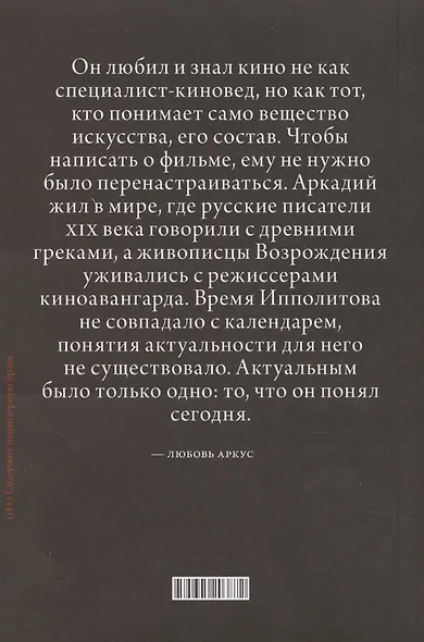 О кино и о времени - фото 2