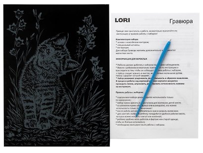 Набор для творчества Lori. Скретчинг. Гравюра «Животные. Рыжий котенок» - фото 3