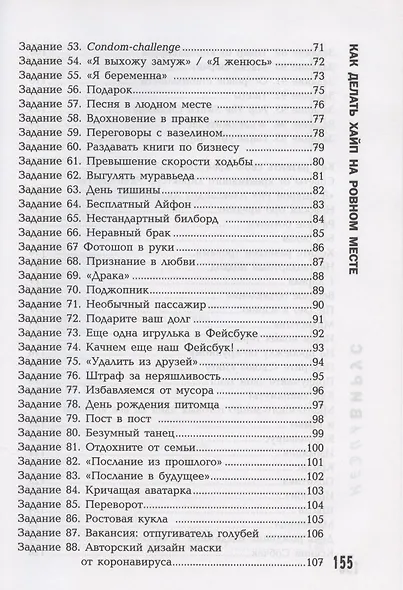 Медиавирус:как делать хайп на ровном месте - фото 4