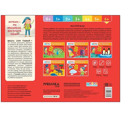 Рисуем карандашами 6+ - фото 5