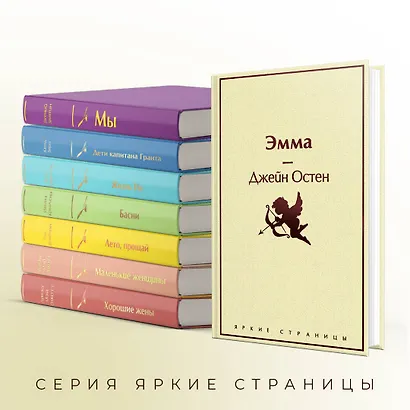 Эмма - фото 6