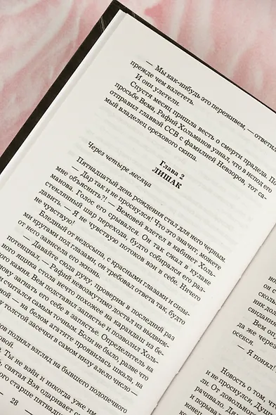 Башня Вемовея. Душеспасательница - фото 8