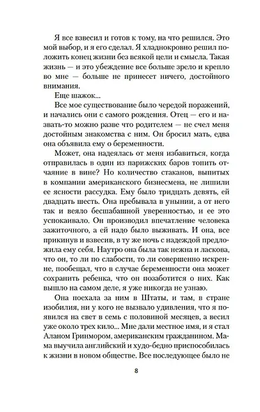 Бог всегда путешествует инкогнито - фото 11