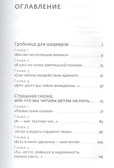 Мост через вечность О чем не сказала Паола (Коин) - фото 2