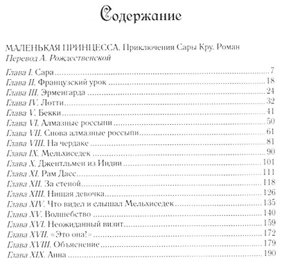 Избранные произведения для детей.В 2-х тт.(компл.) - фото 5