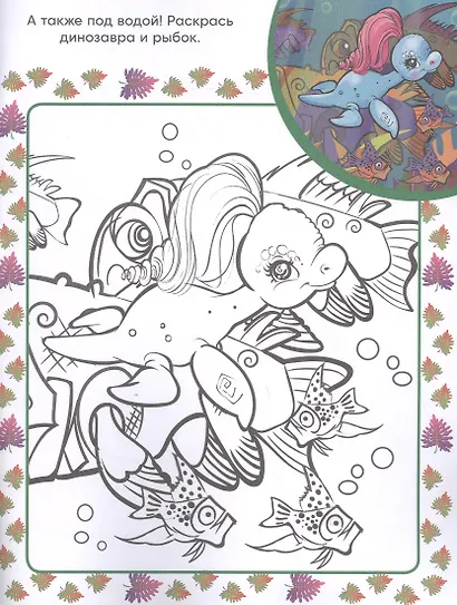 Cave Club. Суперраскраска с образцом - фото 4