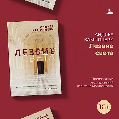 Лезвие света - фото 5