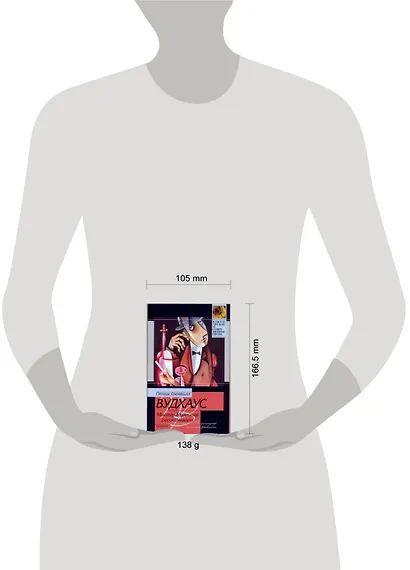 Мистер Муллинер рассказывает : рассказы - фото 2