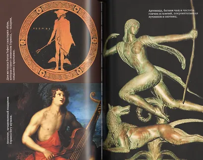 Миф. Греческие мифы в пересказе - фото 9