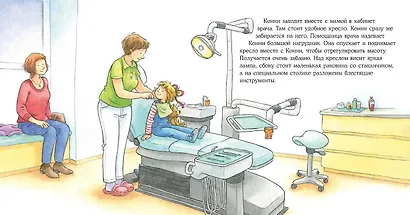 Конни у зубного врача - фото 6