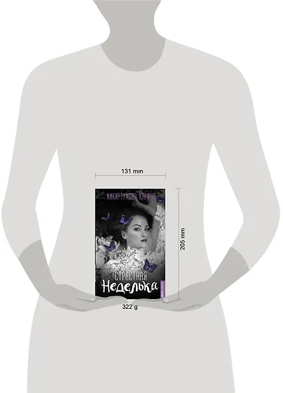 Страстная неделька - фото 3