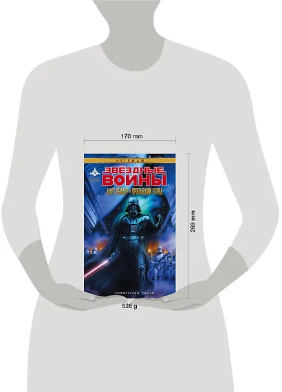 Звёздные Войны. Дарт Вейдер и пропавший отряд : графический роман - фото 3