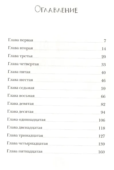 Сесилия Агнес - странная история - фото 2