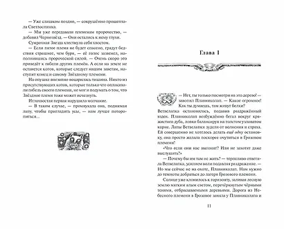 Огненная река - фото 5
