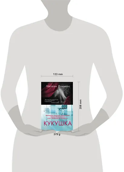 Кукушка - фото 4