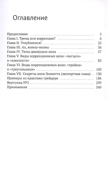 7 следующих шагов к собственному миллиону. Трилогия молодого трейдера. Книга 2 - фото 3