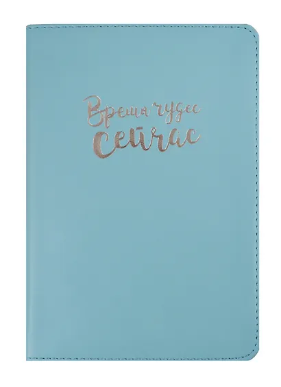 Ежедневник недат. А5 96л "Miracle" мятный, иск.кожа, мягк.переплет, тисн. золотой фольгой, In Folio - фото 1