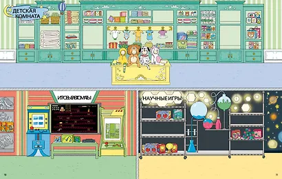 Магазин игрушек - фото 4