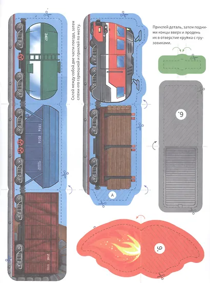 Транспорт - фото 3