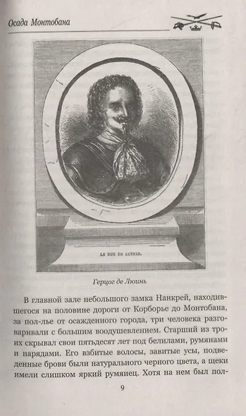Осада Монтобана - фото 8