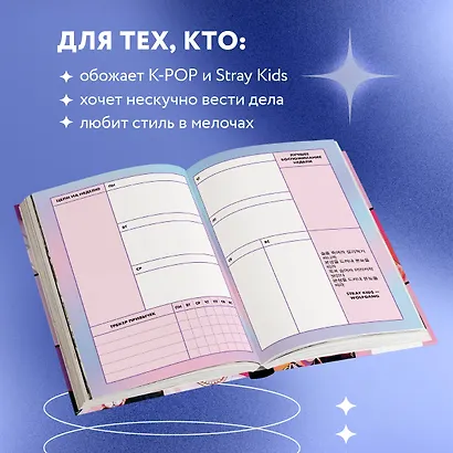 Ежедневник недатированный «Stray Kids. Феликс» А5, 72 листа, Эксмо - фото 4
