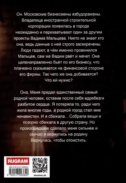 По осколкам прошлого - фото 2