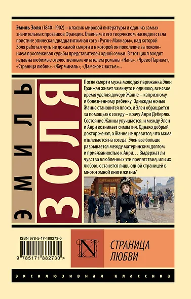 Страница любви - фото 2