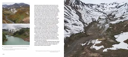 Сто заповедных лет. Фотоистория большого путешествия. Том 2: Камчатка - фото 8