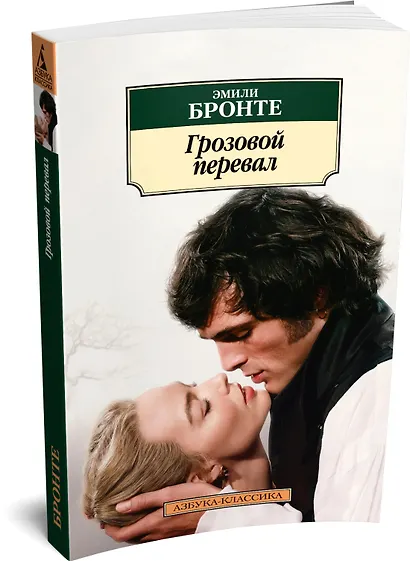 Грозовой перевал - фото 3