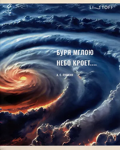 Тетрадь А5 96л кл. "Поэзия природы" скрепка, мелов.картон, мат.ламинирование, выб.лак, поля, термопленка, офсет, 5 видов - фото 3