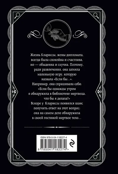 Паутина - фото 2