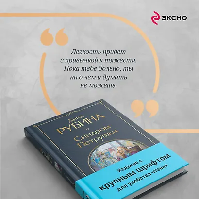 Синдром Петрушки - фото 8