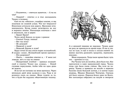 Мои звери - фото 8