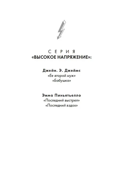 Ее второй муж - фото 6